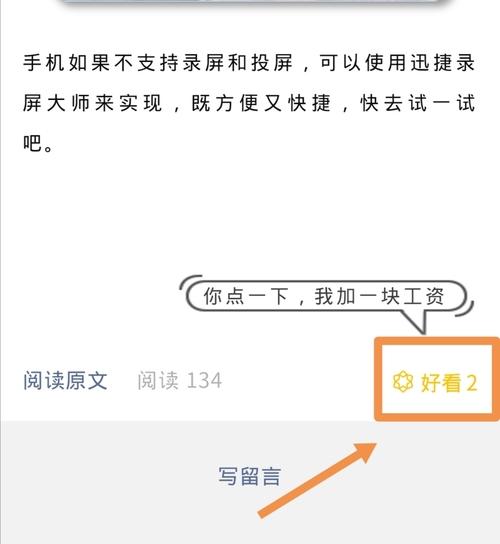 微信公众号文章在看的作用你知道吗？在看别人能看到吗？